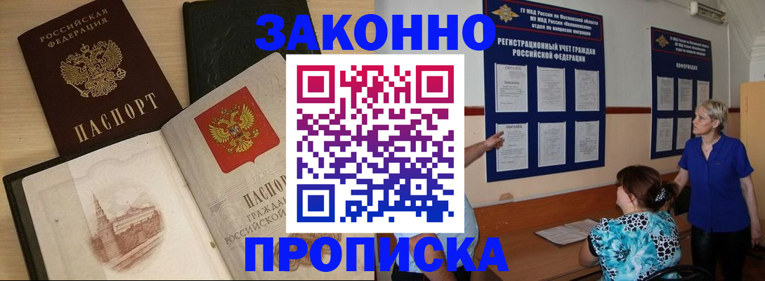 прописка иностранных граждан в Якутске