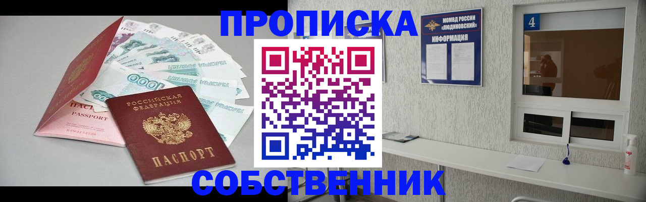 прописка для военкомата в Якутске